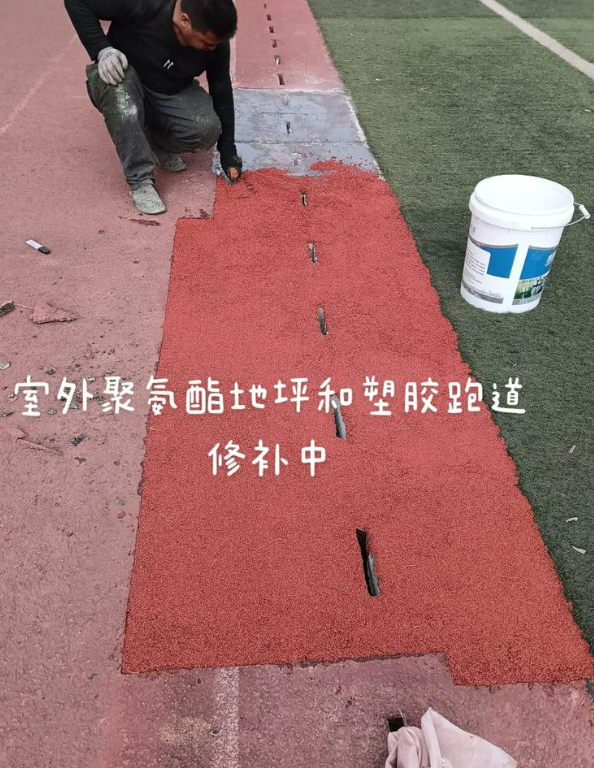 托里球场地面翻新维修，核心是先诊断破损